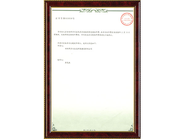 一種雨水資源收集循環(huán)利用系統2